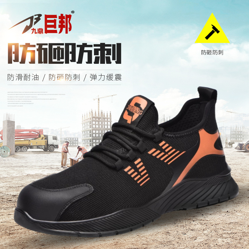 新款跨境勞保鞋男透氣防砸防刺穿工作鞋 達標鋼包頭安全防護鞋