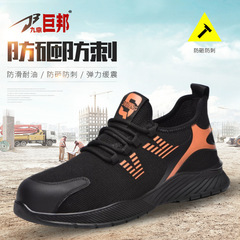 新款跨境勞保鞋男透氣防砸防刺穿工作鞋 達標鋼包頭安全防護鞋