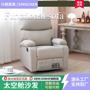 First-Class Space Capsule Sofa, Single Rocking Chair, Multi-Purpose Sleeping and Reclining Sofa for Small Apartments, Manicure and Eyelashes Lunch Break Chair