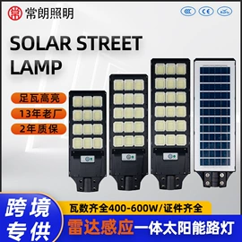 投光灯;太阳能灯;路灯