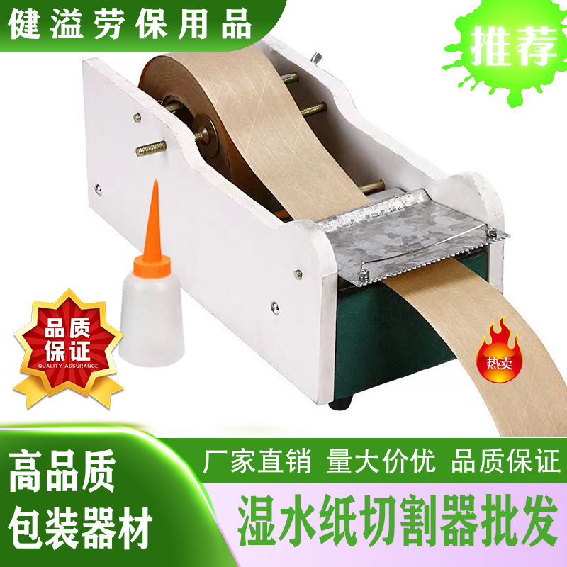 Water coating machine, wet water machine cutter, wet water paper machine, wet water paste machine, wet water kraft paper tape machine health overflow