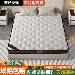 Mattress coconut palm palm hard pad folding 1.5 meters can be customized as 1.8m children's mattress waist and ridge protection Simmons