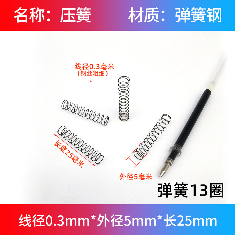 スプリング大全圧縮圧力小圧スプリング機械金属精密リターン部品リセット細軟弾黄0.3mm