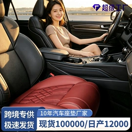 座垫、座套;方向盘套;专车专用脚垫