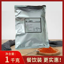 定制蜜汁腌料商用蜜汁鸡腿烤肉炸鸡翅炸鸡排烧烤料拌饭1KG