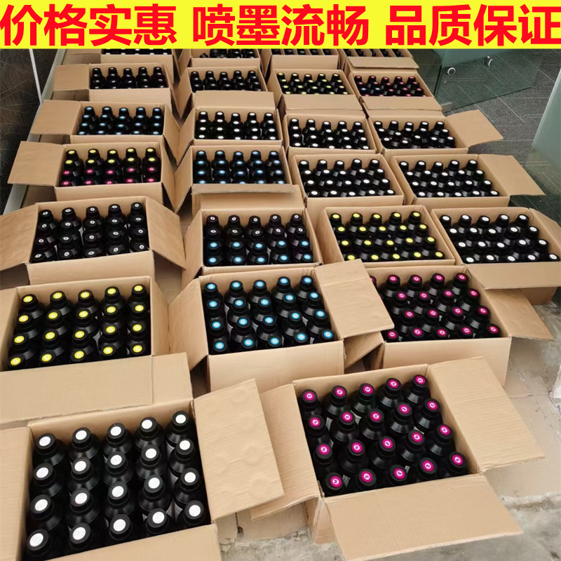 韩国进口inktecuv墨水适用于理光G5G6精工柯尼卡原装UV墨水