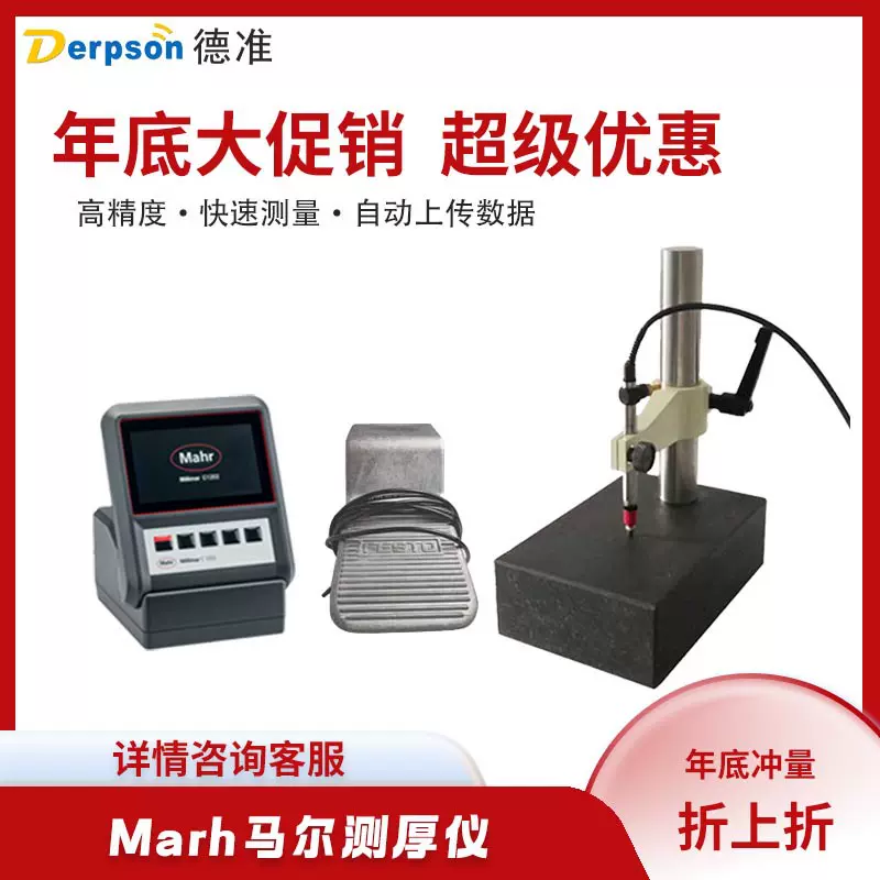 手动型马尔薄膜测厚仪 C1200 C1202放大器膜厚测厚仪德国