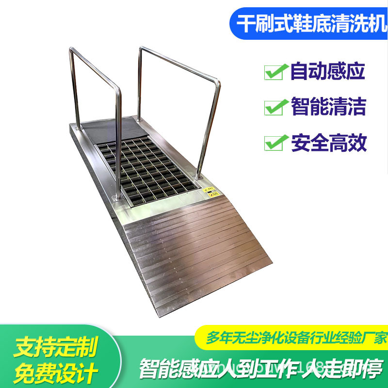 全自动工业鞋底清洗机鞋底清洁机无尘车间鞋底除尘机清洗设备批发