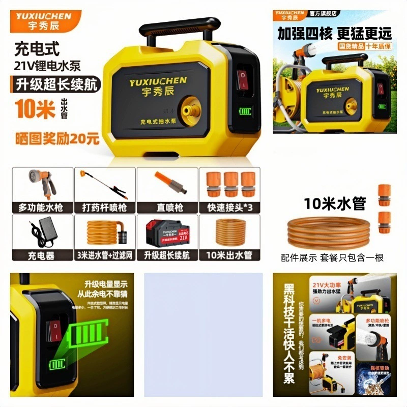 Перезаряжаемый водяной насос для полива огородов, машина для орошения сельскохозяйственного назначения, бытовая машина для орошения водяного насоса с литиевой батареей.