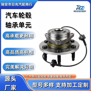 515096 Car Wheel Hub Unit Suitable for Cadillac Escalade and Chevrolet Avalanche Front Wheels