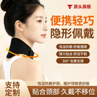 现货批发户外运动磁石自发热保暖护颈带可调节家用保暖护脖子护具