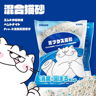 Japan Nikoro Nicole bentonite mixed cat litter tofu oversized dust-free deodorant tofu sand wholesale