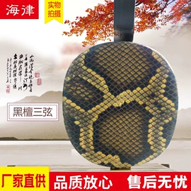 拉弦类乐器;弹拨类乐器;中胡