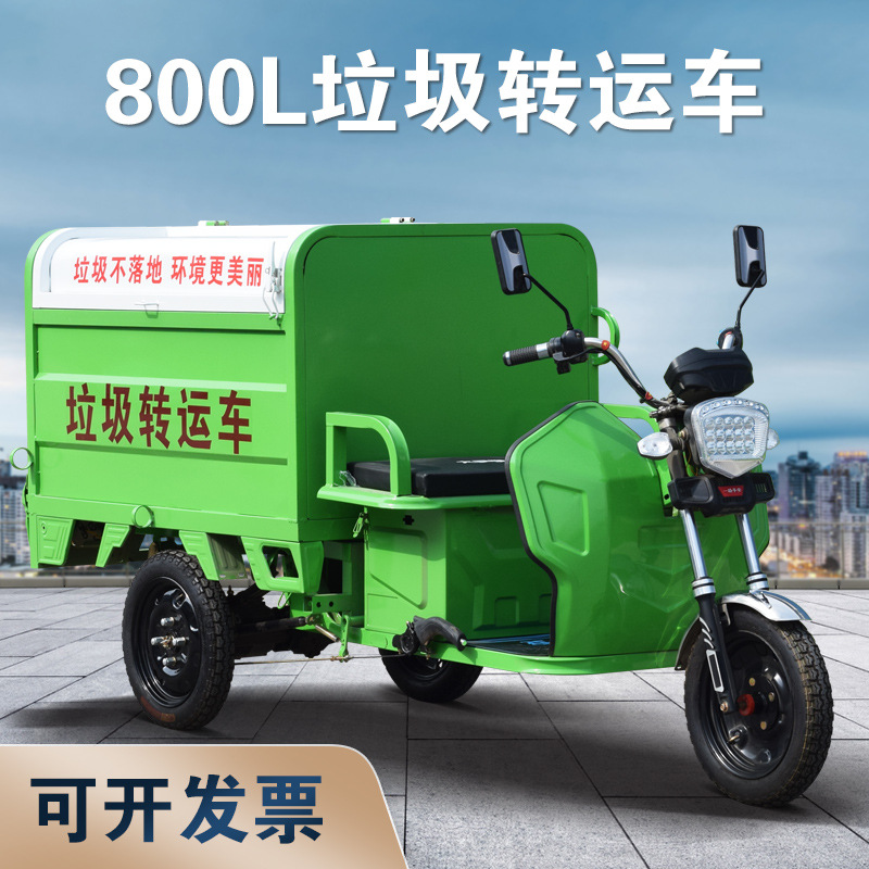 三轮保洁车大容量铁环卫垃圾转运车垃圾清理小型环卫运输车