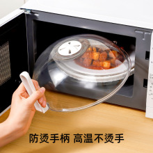 微波爐加熱蓋防油罩耐高溫防濺蓋廚房專用熱菜密封碗蓋保鮮蓋