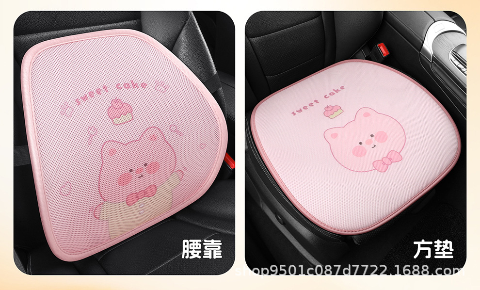 Car seat cushion, suitable for all seasons, designed for women, cute summer style, lumbar support, office chair cushion