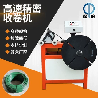 厂家定制高速精密收卷机金属管钢管收卷机小型薄膜边料自动收管机