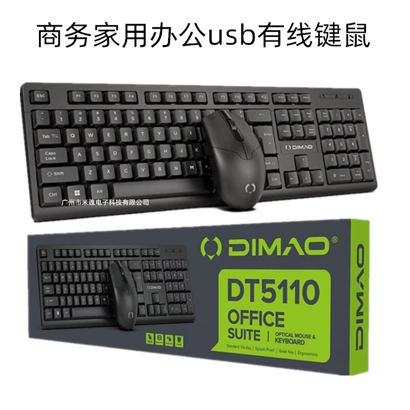 In stock wholesale business office keyboard mouse usb suit Foreign Trade English packaging home wired keyboard