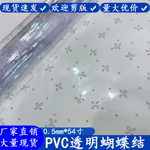 �S��ֱ�N �h��PVC͸�������Y pvc�A��ܛĤ �ִ����y���ľߴ�