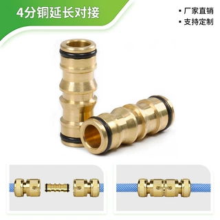 灌溉铜修补延长接头园艺水管加长4分双向奶嘴洗车水枪水管加长头