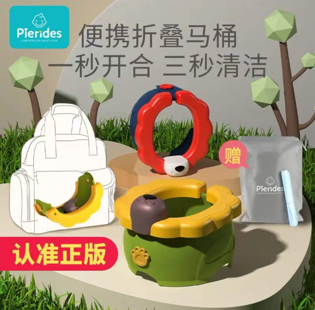 Niños al aire libre plegable inodoro portátil niños orinal plátano León masculino y femenino bebé viaje coche inodoro