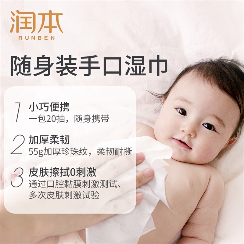 Moisturizing baby wipes paper portable mini bag baby wipes special for newborn hands 20 strokes