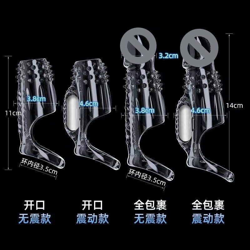 男用羊眼圈粗阴茎套锁精套包皮过长阻复环情趣水晶套狼牙套情趣用