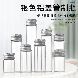 22 Silver Aluminum Cap Ink Bottle Liquid Dispensing Bottle Powder Pill Packaging Bottle Candy Bottle Drift Wishing Bottle
