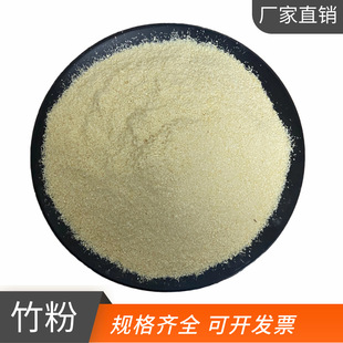 Factory wholesale pure bamboo powder 30 mesh-400 mesh degradation injection molding filling ultra-fine bamboo powder wood powder fiber