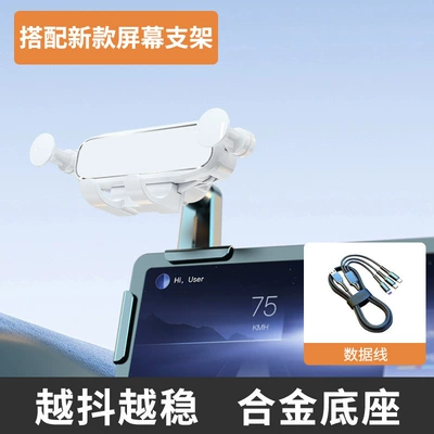 New Energy Vehicle Screen Car phone holder - mirror-model-white-bracket-one-to-three-charging-cable