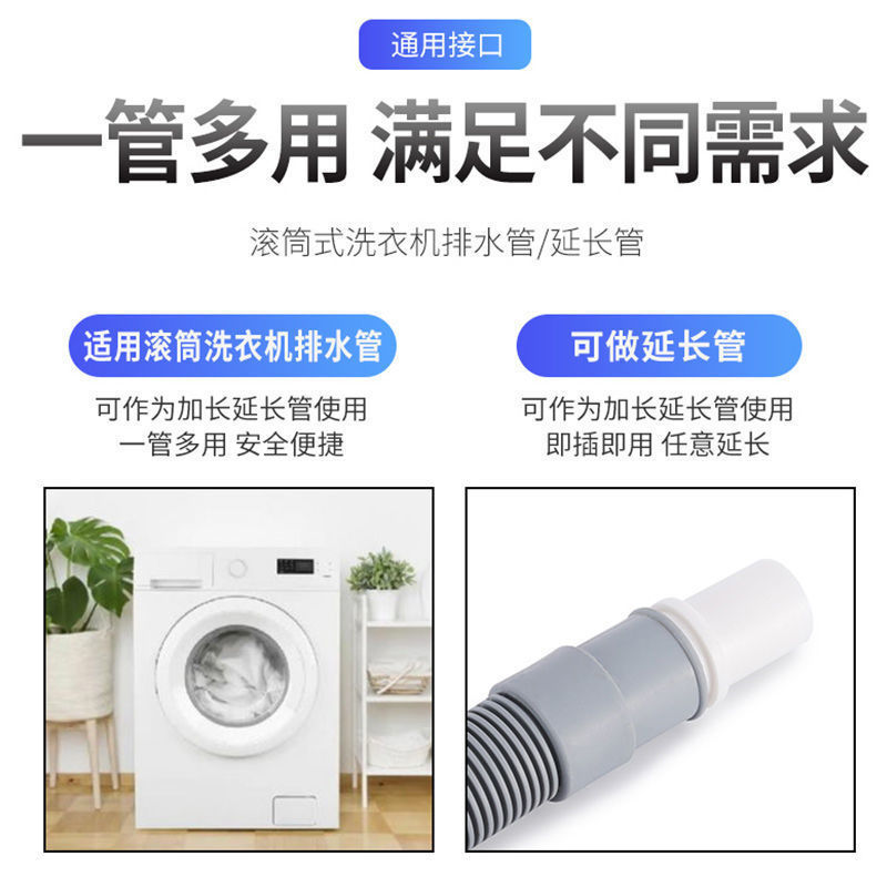 全自動ドラム洗濯機排水管 2 センチメートル延長パイプ上部排水洗濯機出口パイププラス継手 22 ミリメートル|undefined