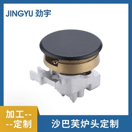 炉头;CNC加工;喷嘴、喷头