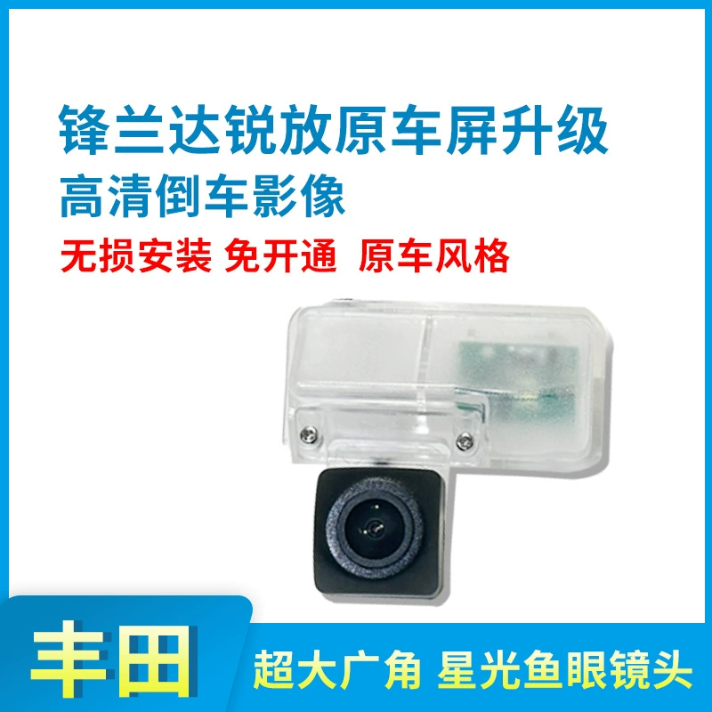 23 Toyota большой передний экран Landa Rui поставил Vilanda Carola Ralink специальную камеру заднего вида