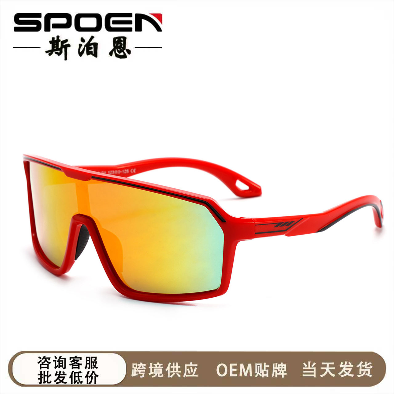 Niños al aire libre gafas de sol para montar a prueba de viento anti-UV gafas de sol para niños gafas de sol de alta calidad nuevas