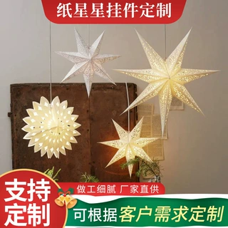 跨境纸星星挂件定制白色灯工艺品厂定做纸质装饰品餐厅布置手工