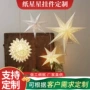 定做定制布置手工工艺品