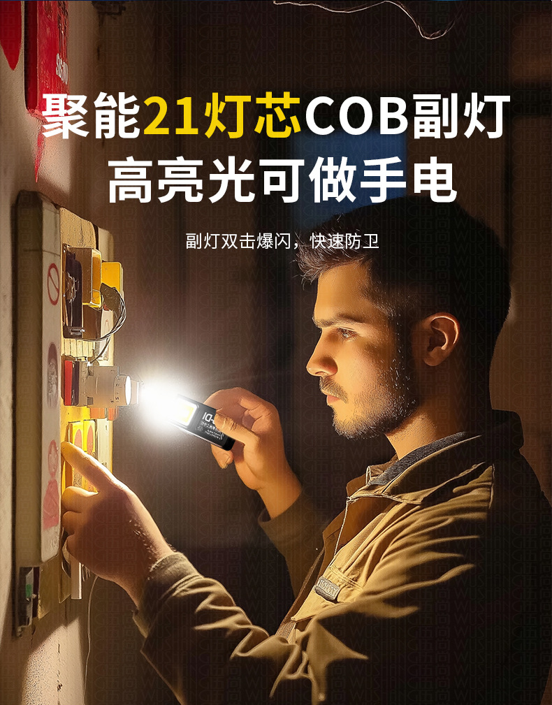 Wushang Cross-Border Work Light, Ultra-Bright Lighting, Mini Multi-Functional Strong Light Lighting Lamp, Portable Rechargeable Inspection Light