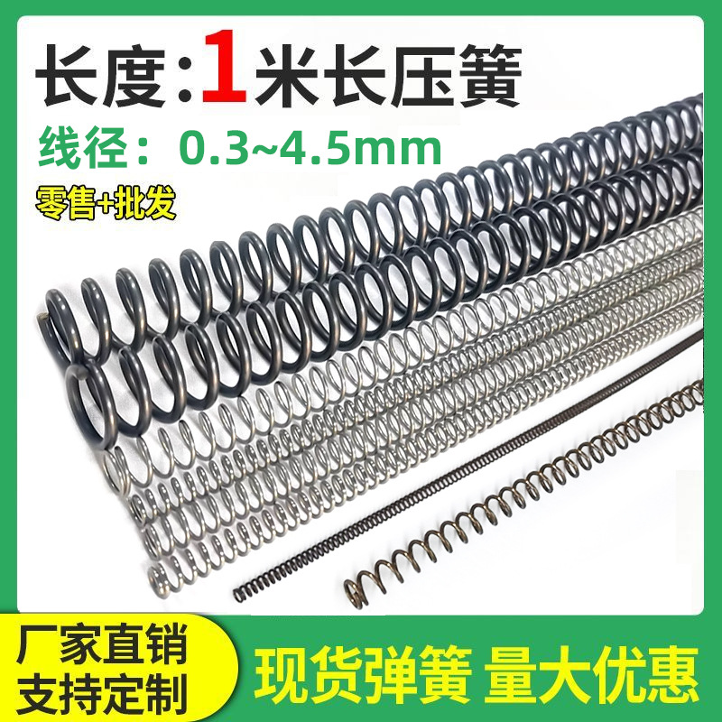 弹簧丝米超长压簧软压力锰钢线径.-.压缩细小黄条回位