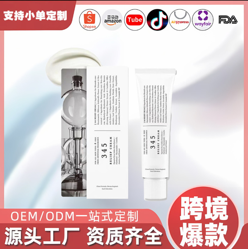 Popular 345 Facial Cream Aluminum Tube Relieffacecream Hydrating, Repairing and Soothing Cream Daily Moisturizing Facial Cream