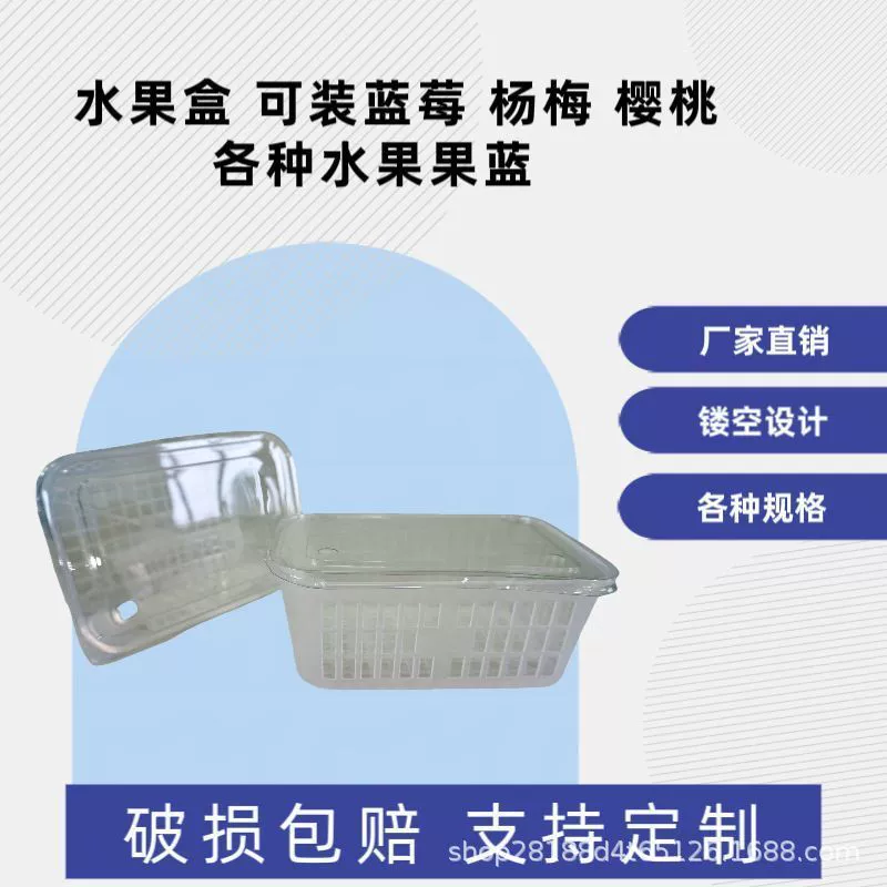 Корзина для фруктов, оптовая продажа, корзина для черники, корзина для сбора фруктов, портативная пластиковая корзина для винограда, корзина для шелковицы с крышкой