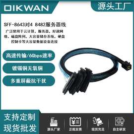 mini sas hd sff8643转4sff8482+15PIN一体式主机至SAS硬盘连接线