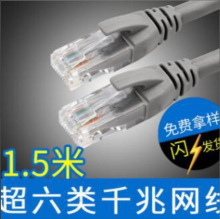 1.5��cat6�W�j���� ����6�ǧ��·������X�����B�Ӿ����þW��