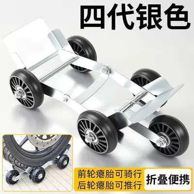 Təkər hərəkət platforması assistive mover, flat tire booster - 1-white-pp-wheel-trailer