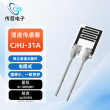 高分子聚合物湿敏电阻  23K/31K湿度传感器