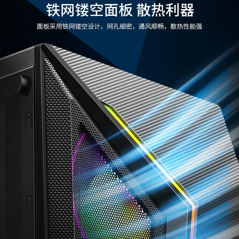 Кросс-бренд новый продукт: корпус компьютера V8 настольный RGB эффект, игровой онлайн-кафе эспорт боковая -сквозная рама