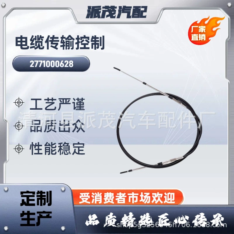 Прямые продажи с фабрики, морская линия управления дроссельной заслонкой, линия рулевого управления Yamaha 277001602/SBT, замена троса рулевого управления