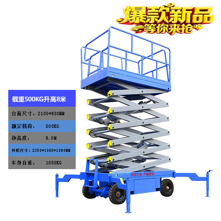 Upgraded model *traction type * liter 8m load capacity 0.5 tons advance payment