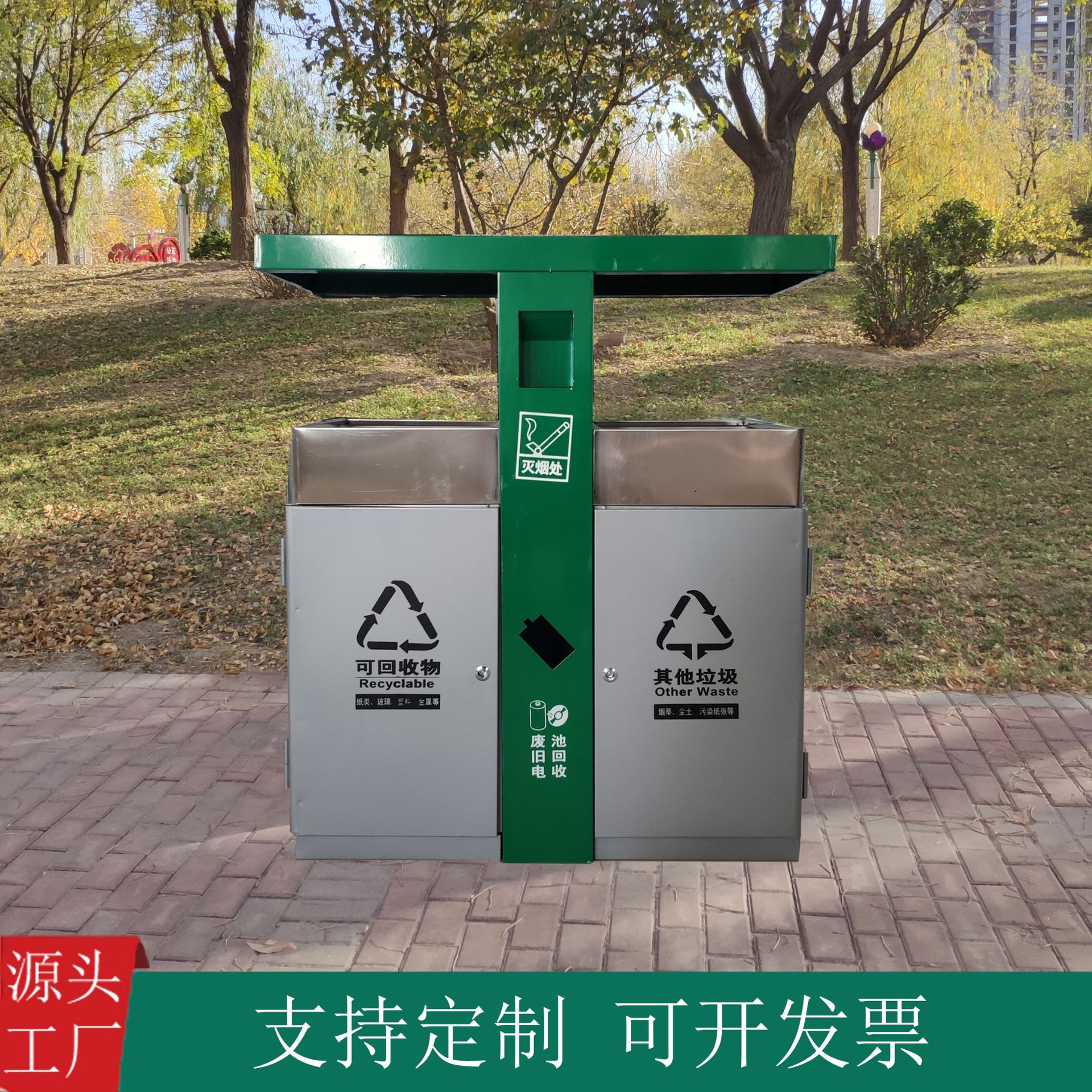 分类垃圾箱 不锈钢垃圾桶 环卫垃圾桶分类果皮箱  分类垃圾桶