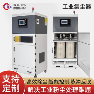 Spot Wholesale Industrial Dust Collector Pulse Blowback Dust Collector Graphite Dust Vacuum Cleaner Purifier Manufacturer