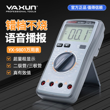 ��ѶYX9801���ñ�ֱ��������ѹ�������ֱ�������������ֵNCV����